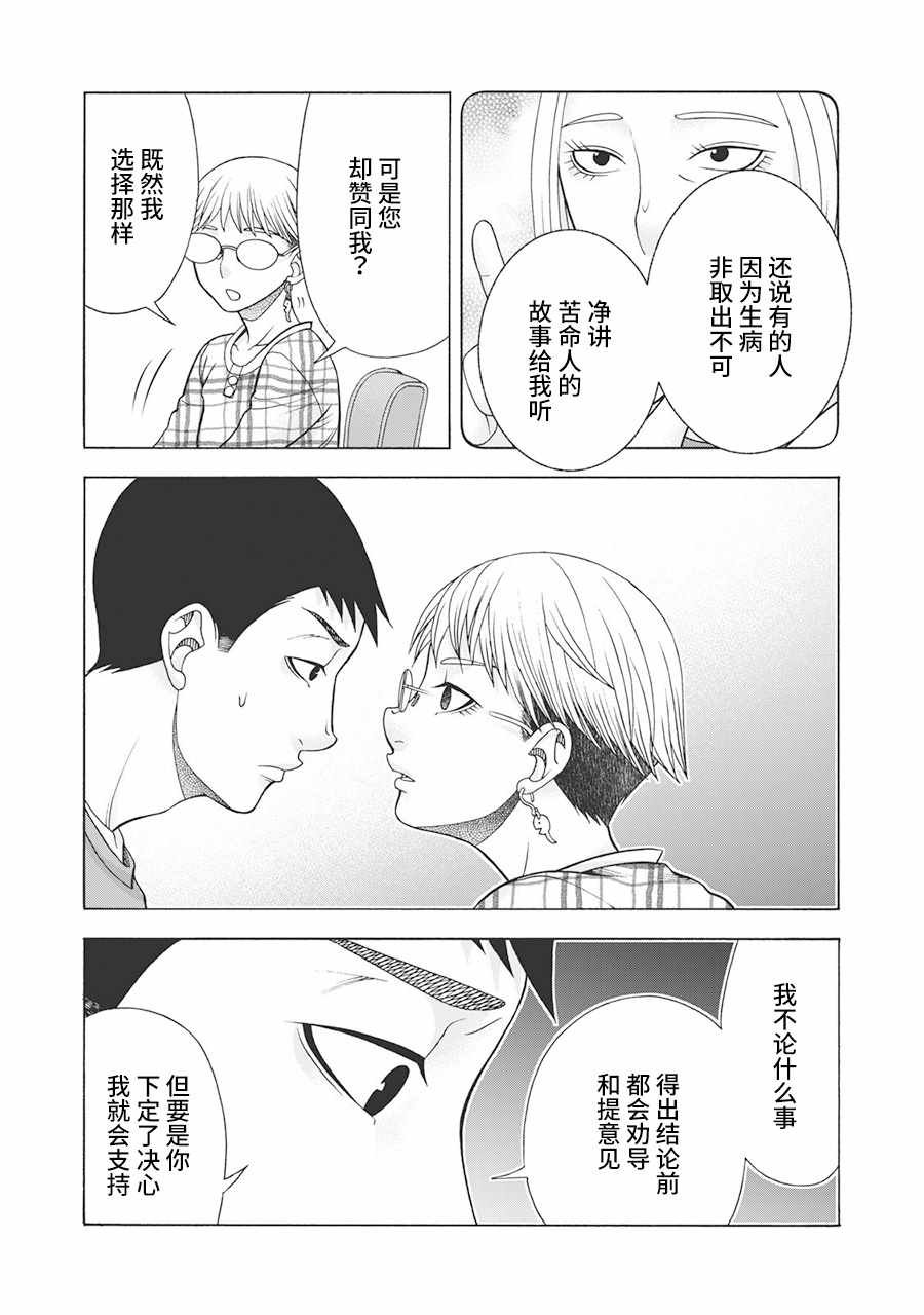 阿斯伯格的她 web61