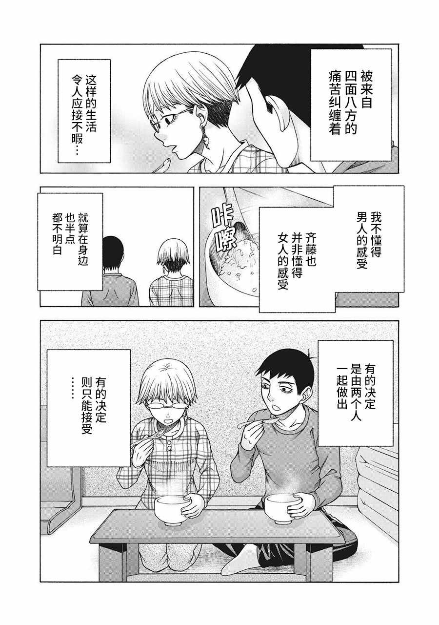 阿斯伯格的她 web61