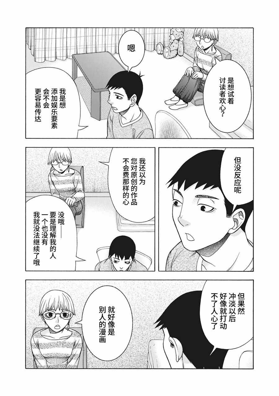 阿斯伯格的她 web62