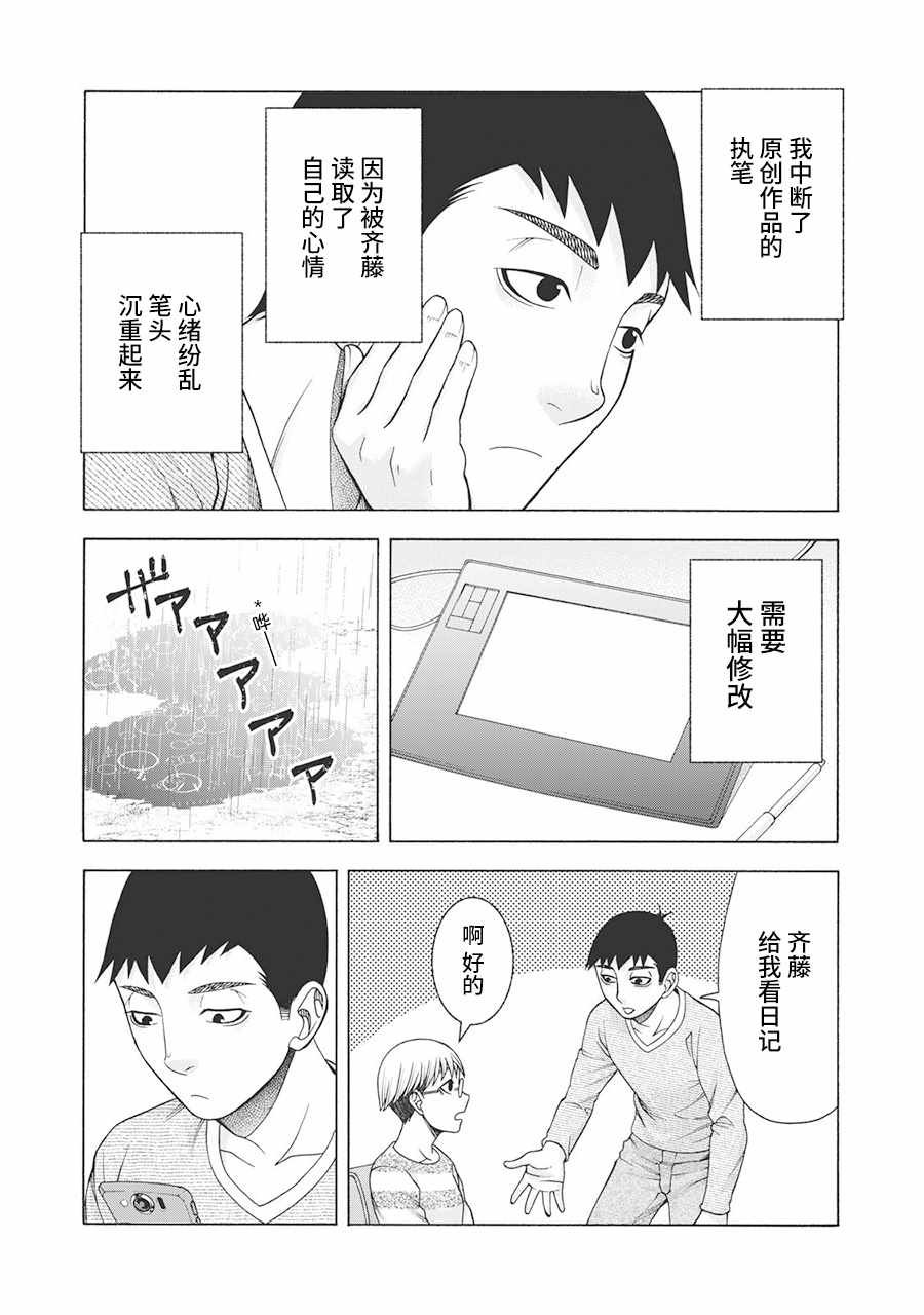 阿斯伯格的她 web62