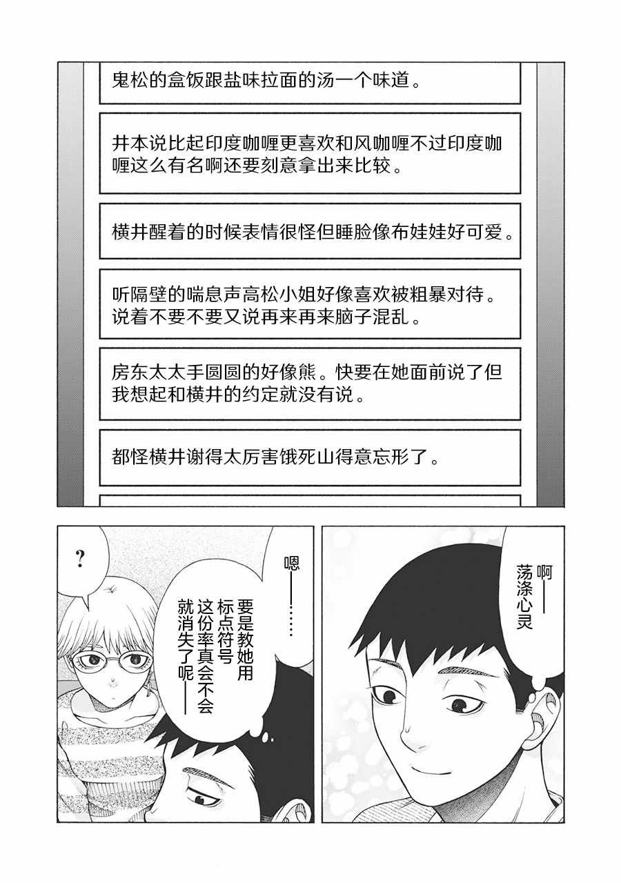 阿斯伯格的她 web62