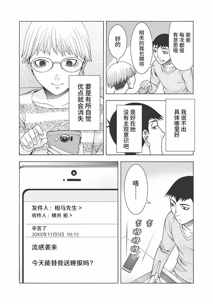 阿斯伯格的她 web62