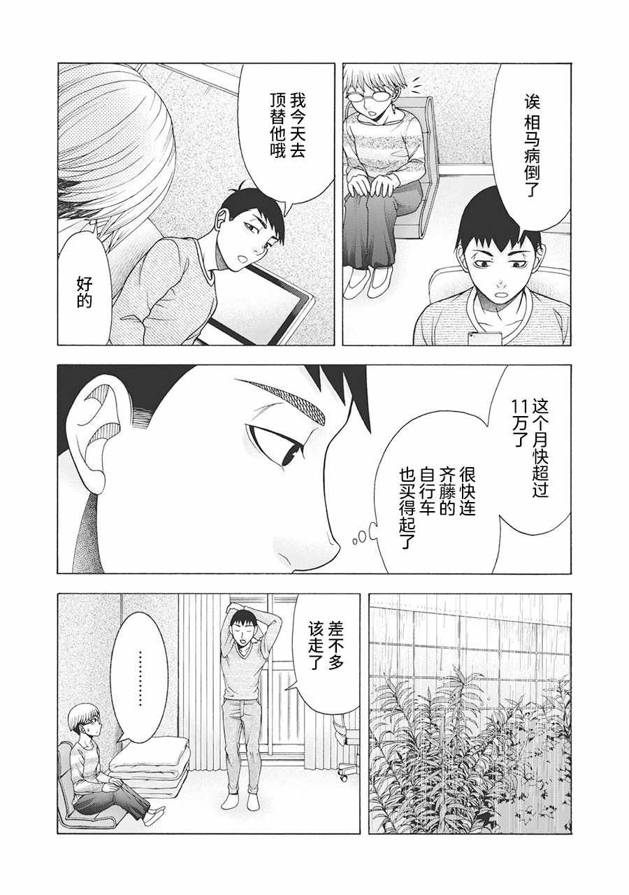 阿斯伯格的她 web62