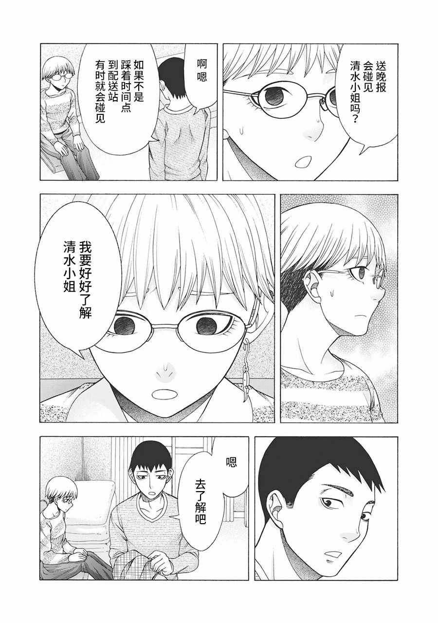 阿斯伯格的她 web62