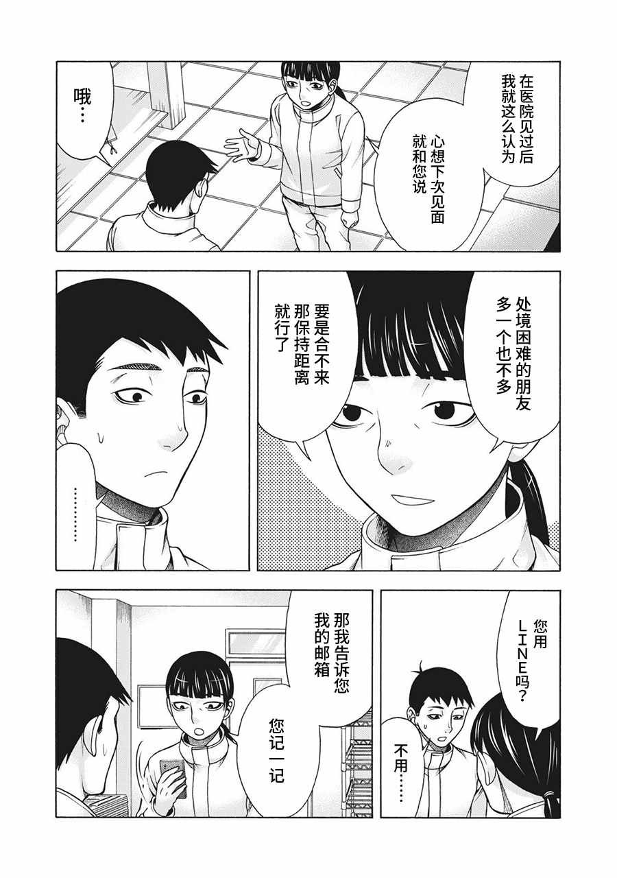 阿斯伯格的她 web62