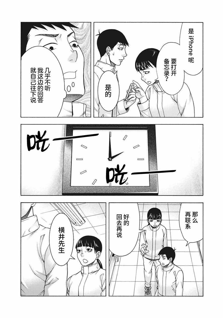 阿斯伯格的她 web62