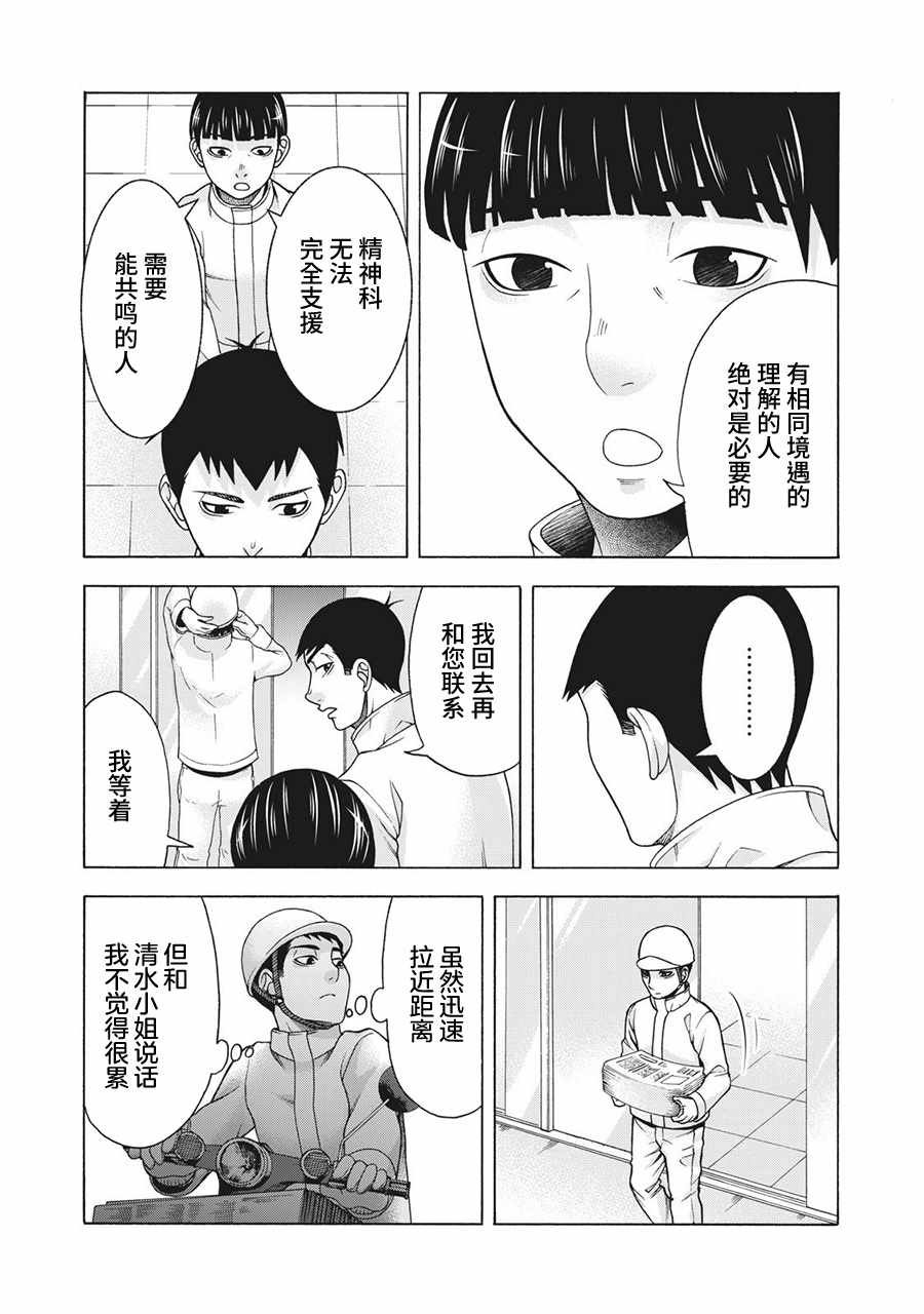 阿斯伯格的她 web62