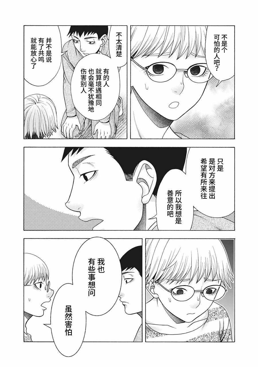 阿斯伯格的她 web62