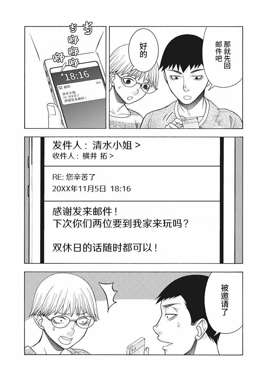 阿斯伯格的她 web62