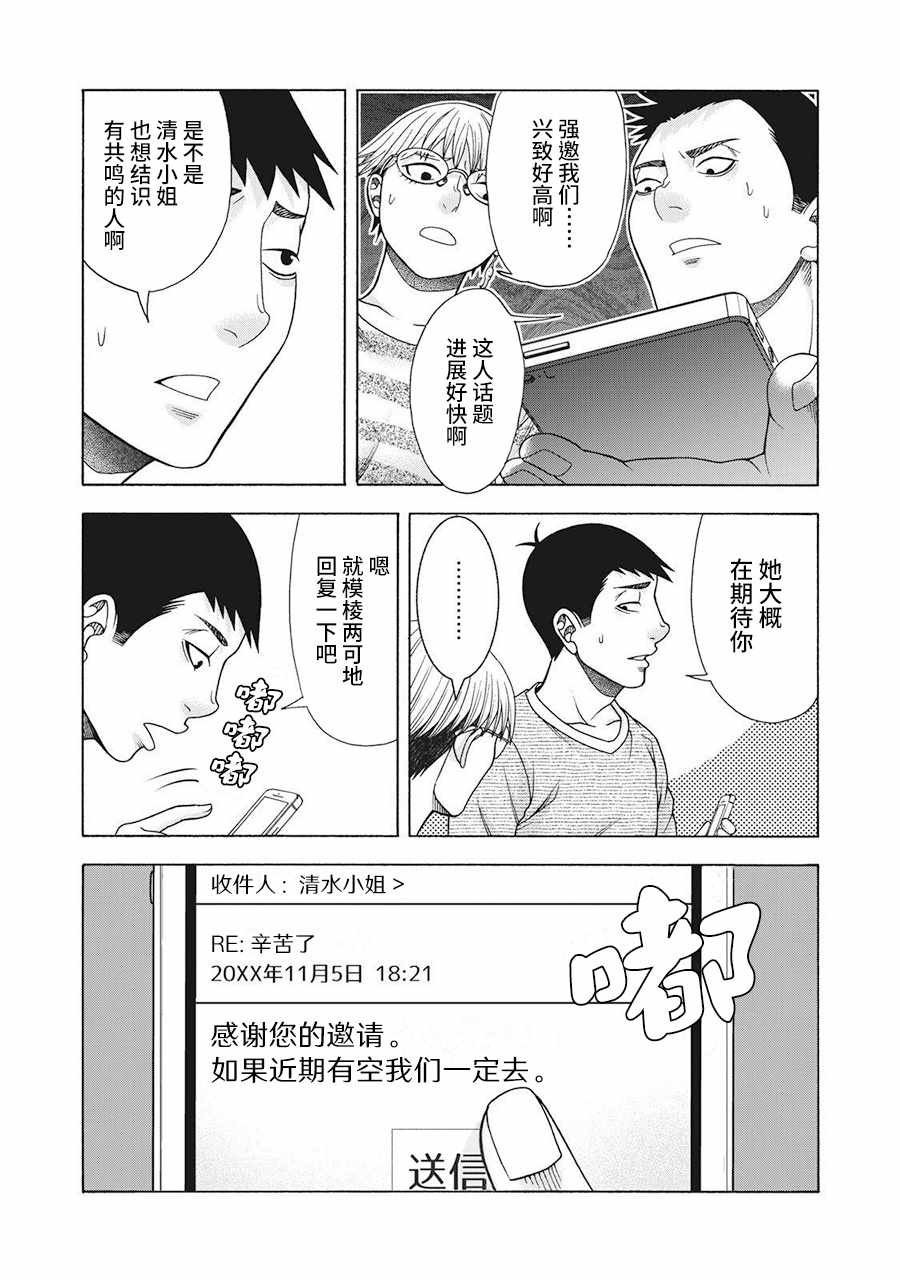 阿斯伯格的她 web62