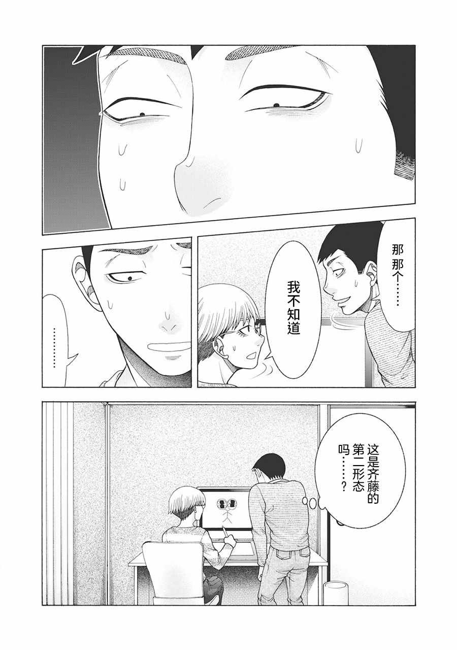 阿斯伯格的她 web62