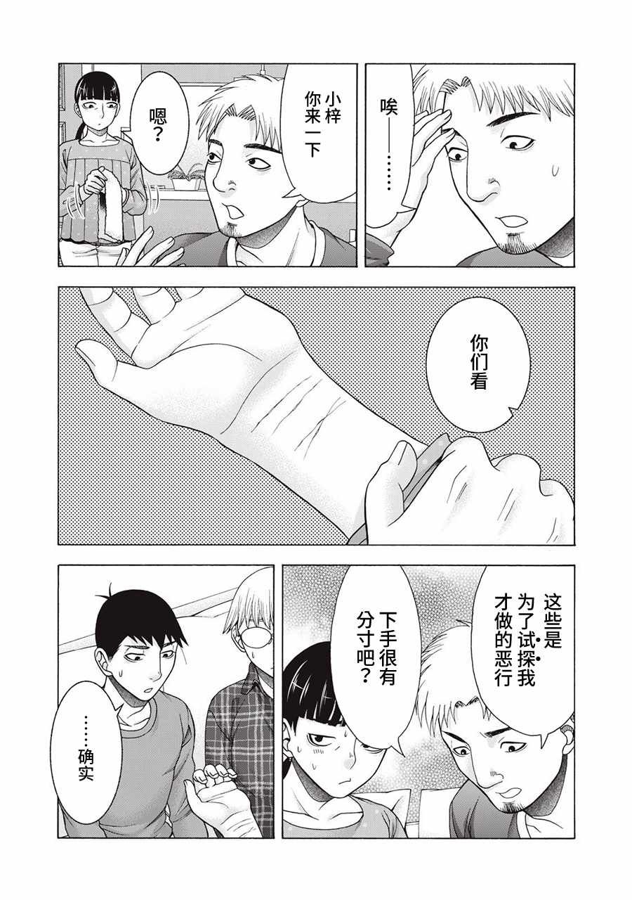 阿斯伯格的她 web63