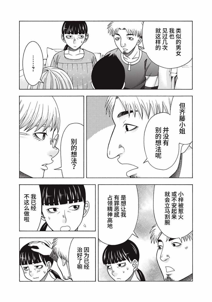 阿斯伯格的她 web63