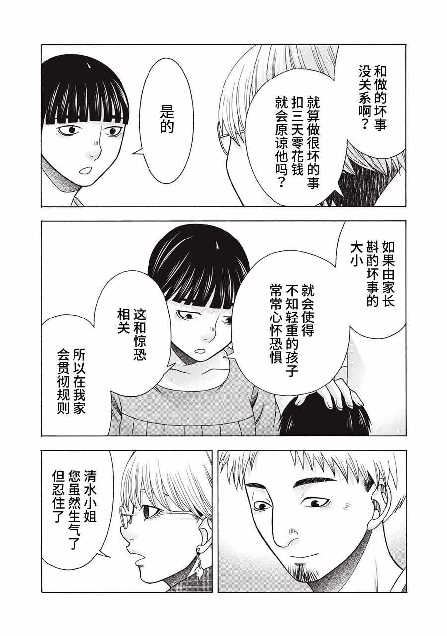 阿斯伯格的她 web63