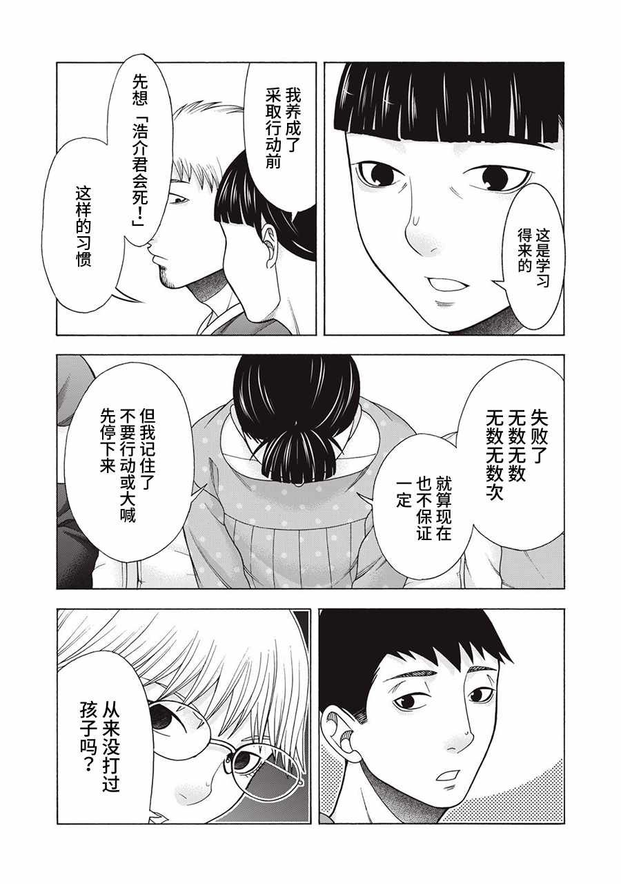 阿斯伯格的她 web63