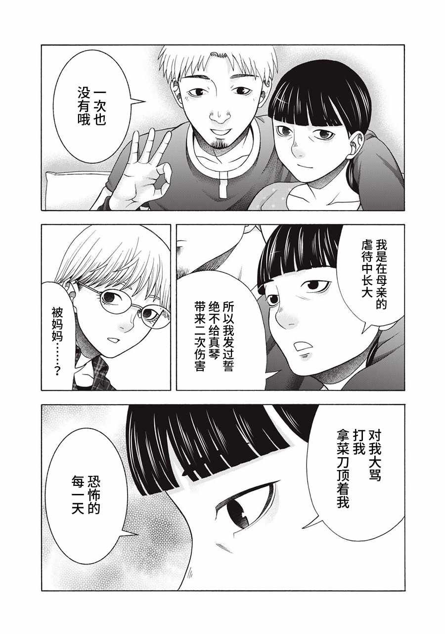 阿斯伯格的她 web63