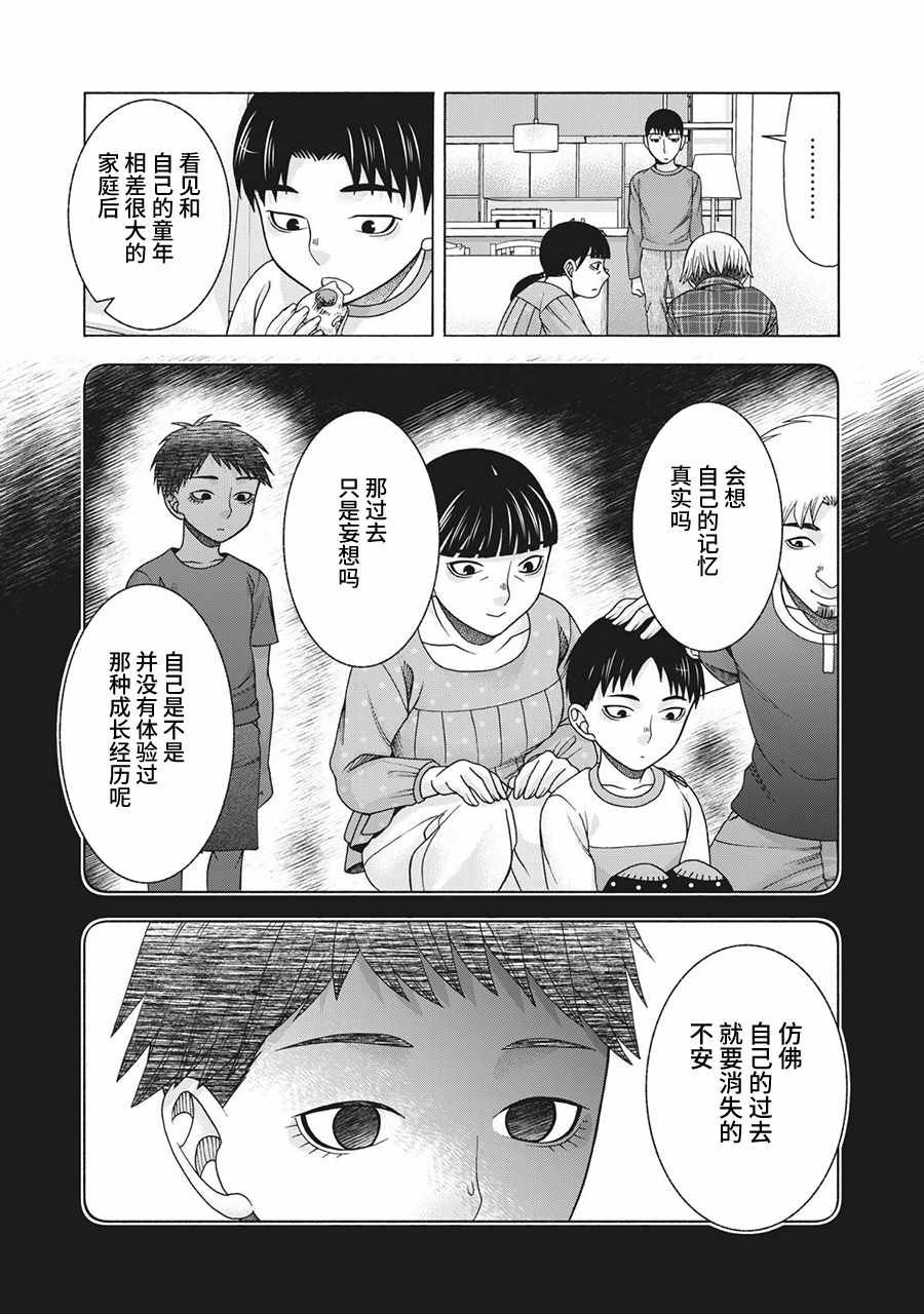 阿斯伯格的她 web64