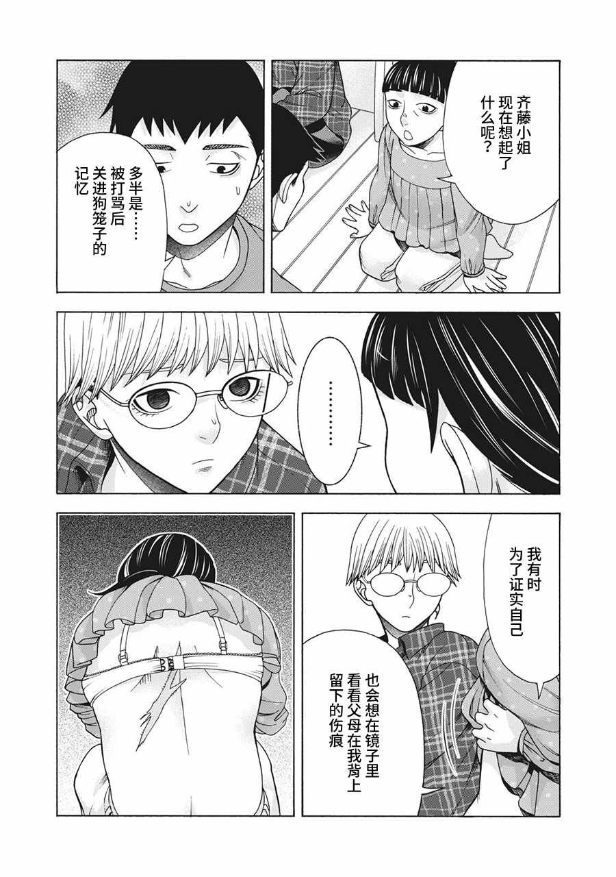 阿斯伯格的她 web64