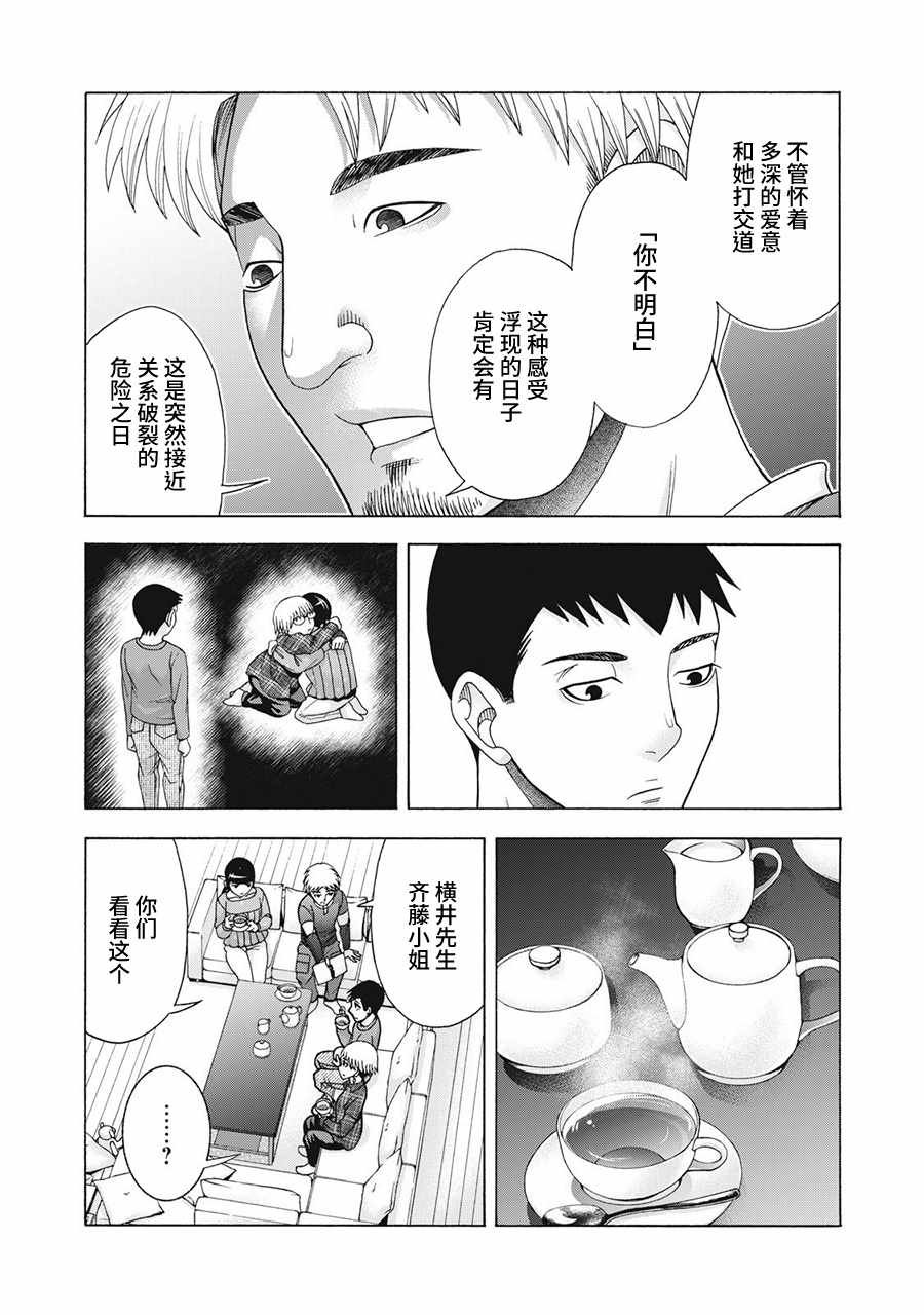 阿斯伯格的她 web64