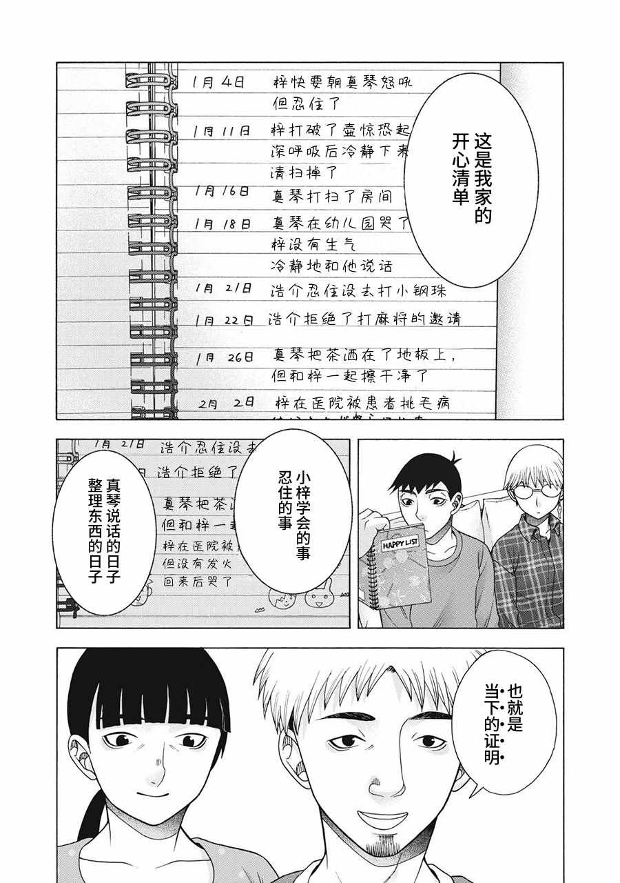 阿斯伯格的她 web64