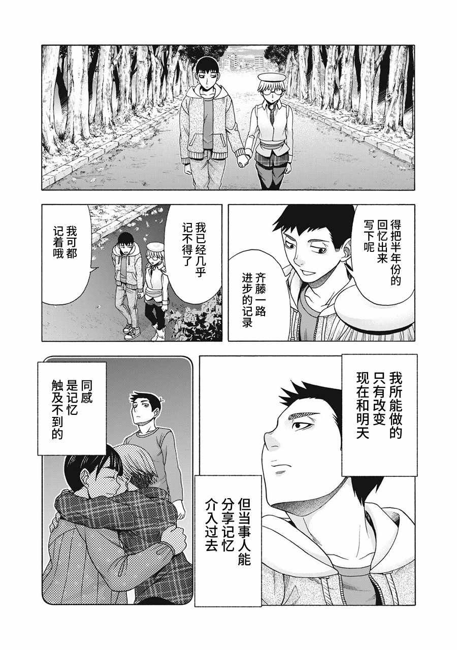 阿斯伯格的她 web64