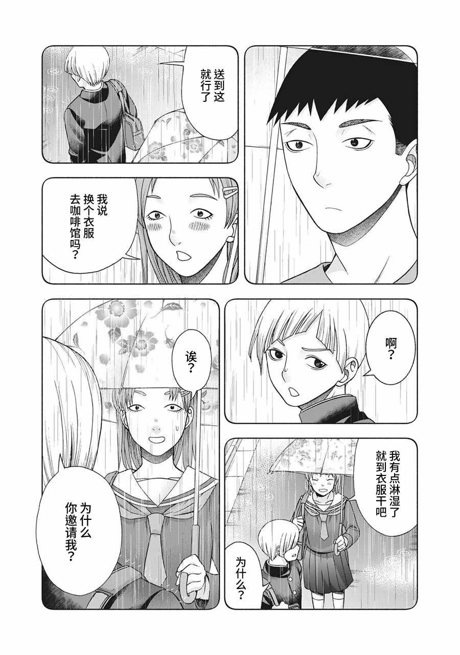 阿斯伯格的她 web65