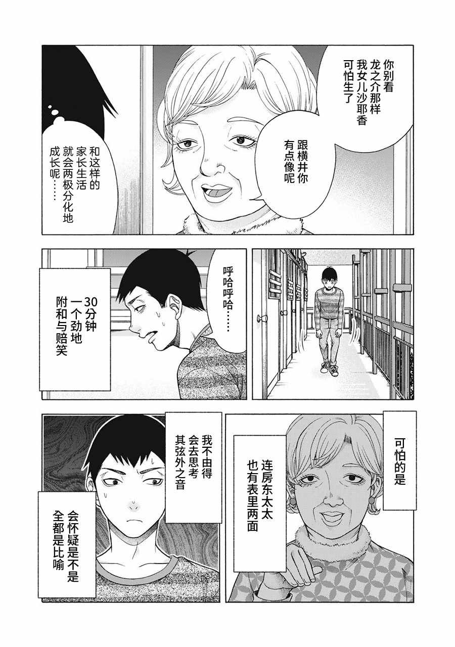 阿斯伯格的她 web65