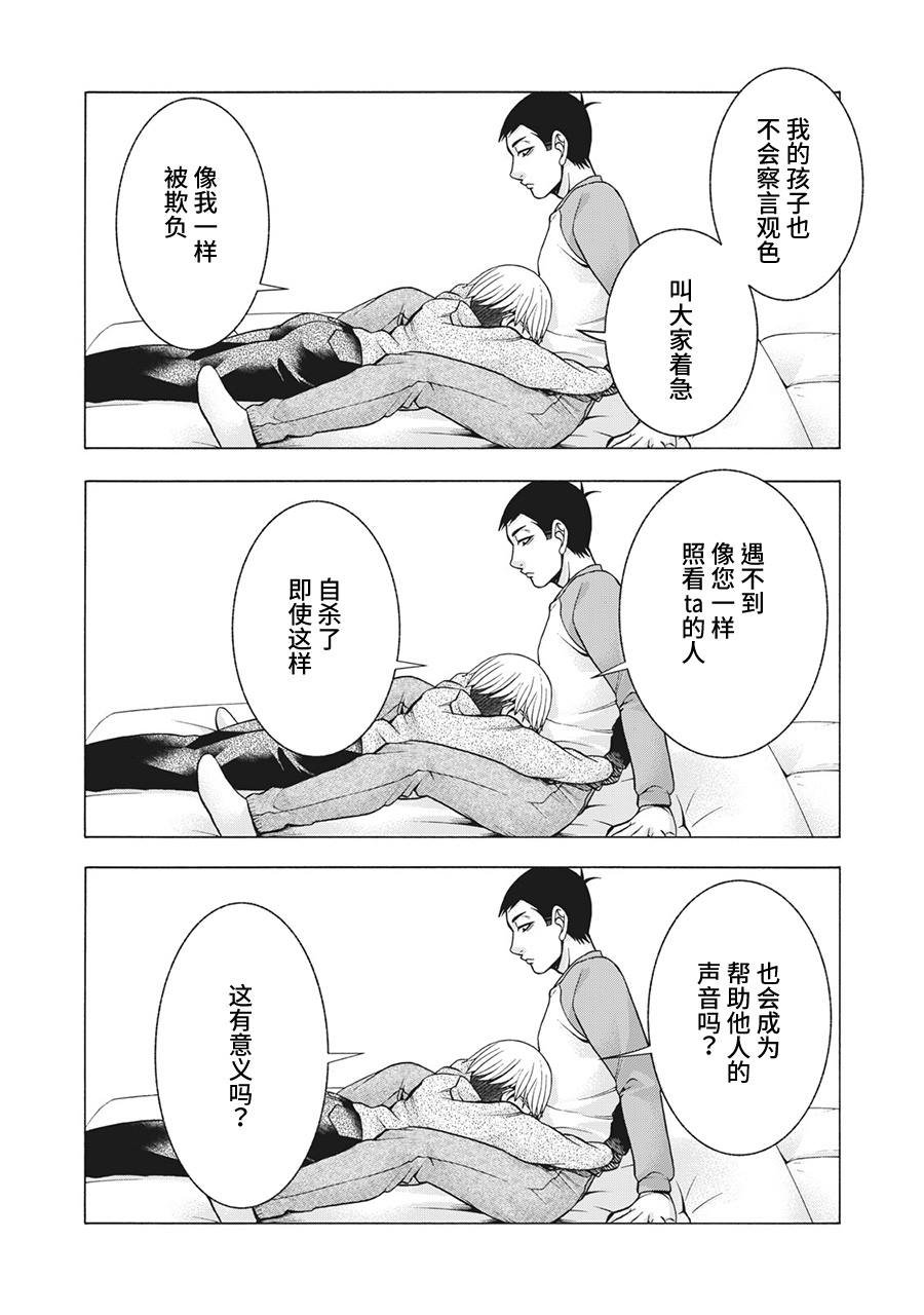 第77话 米子的雪 其四