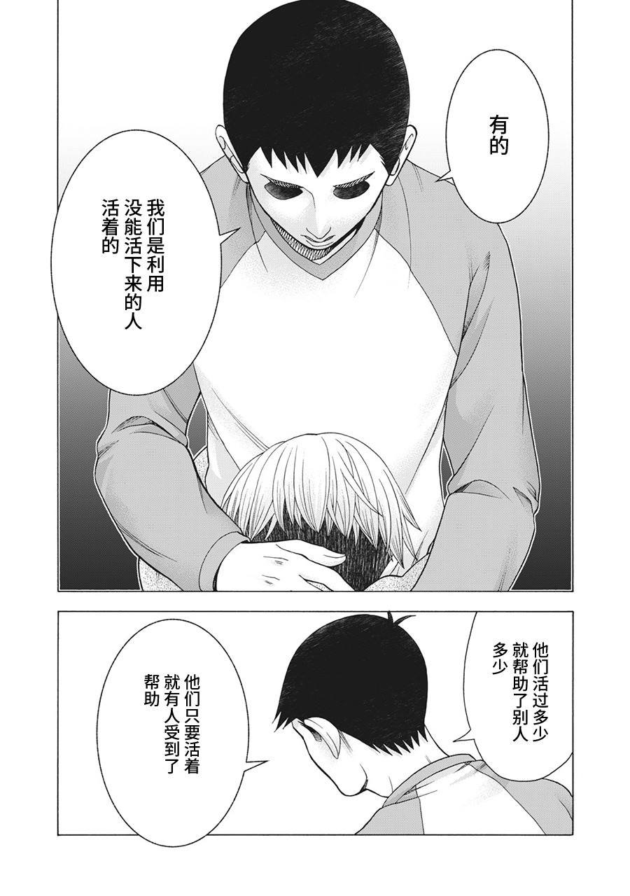 第77话 米子的雪 其四