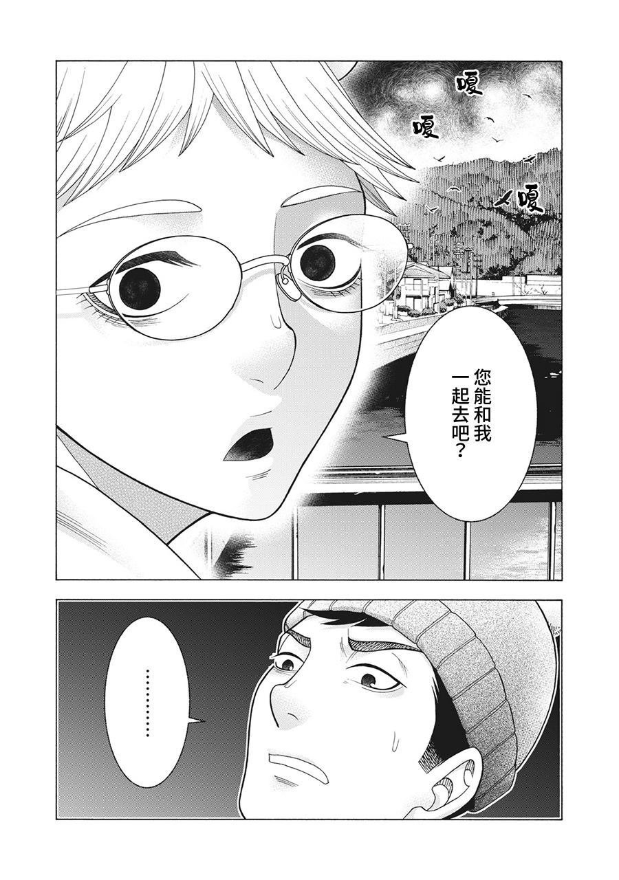 第78话 米子的雪 其五