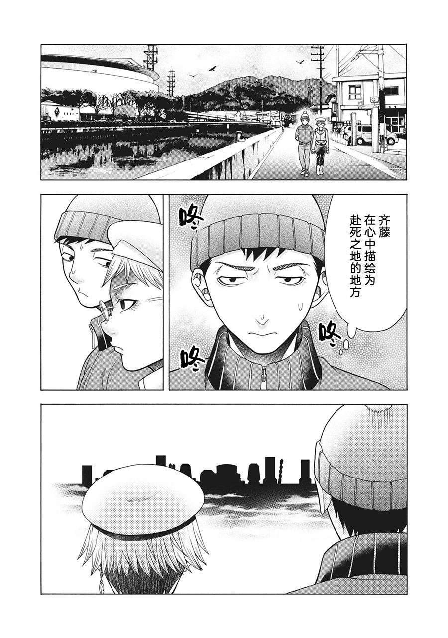 第78话 米子的雪 其五