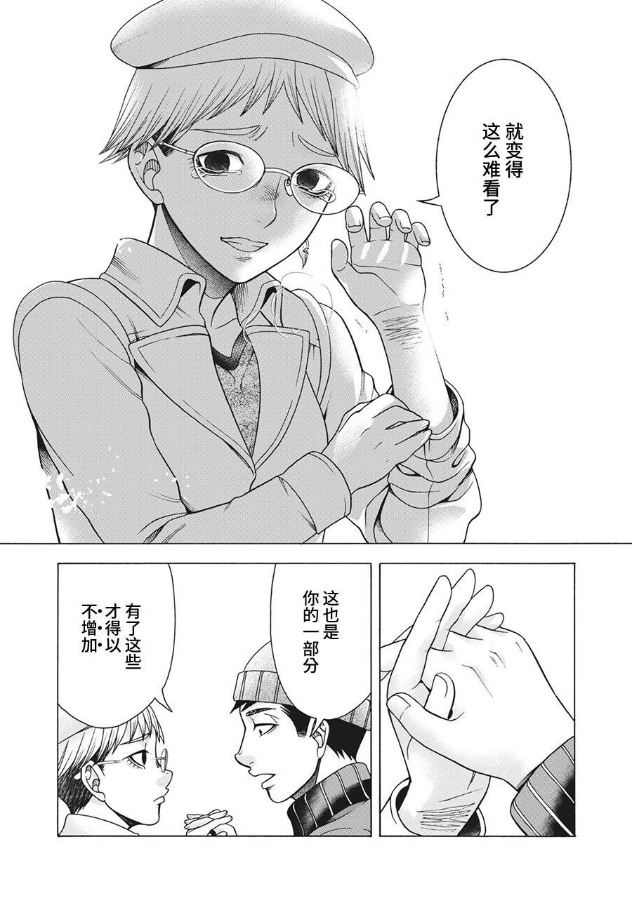 第78话 米子的雪 其五