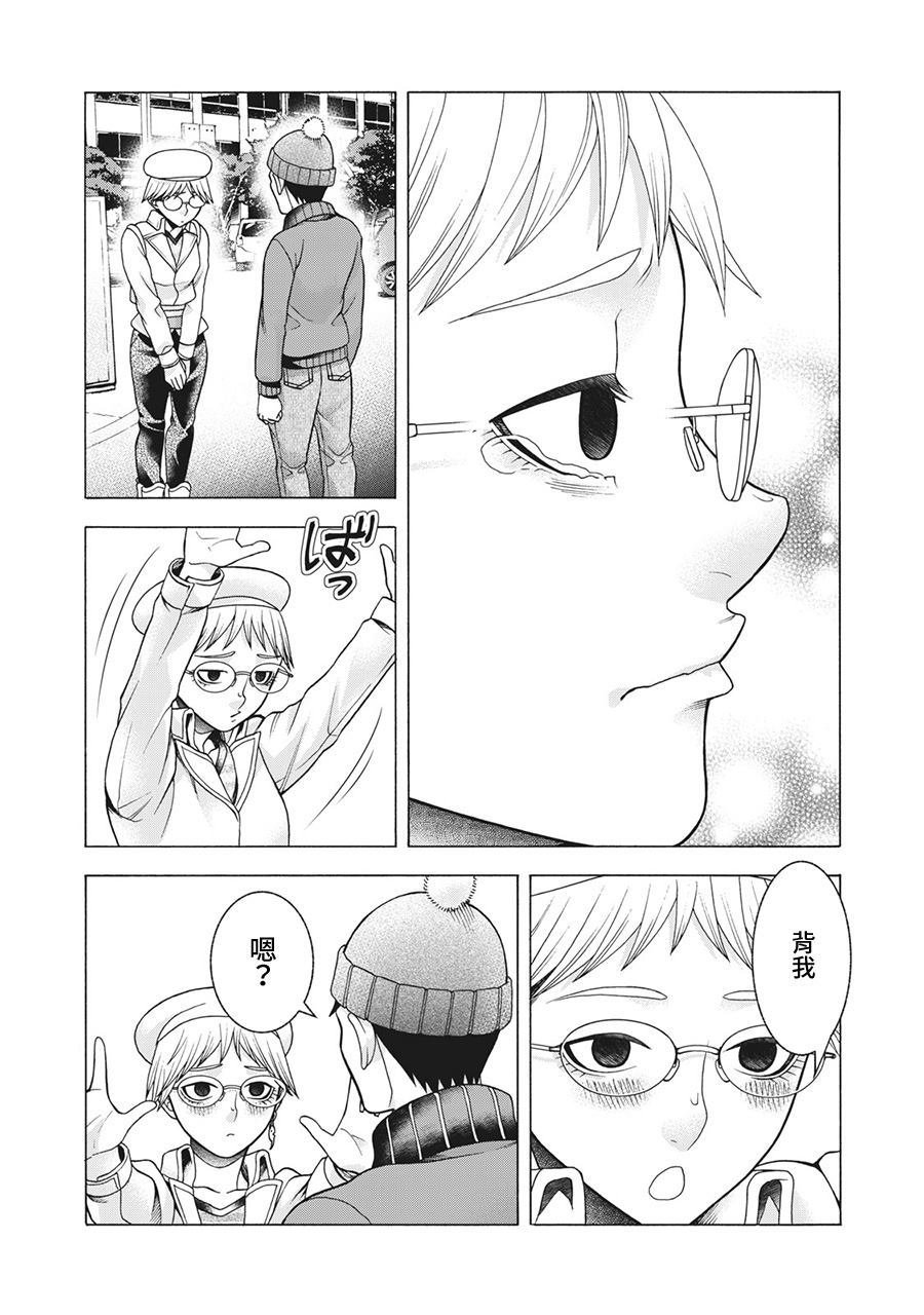 第78话 米子的雪 其五