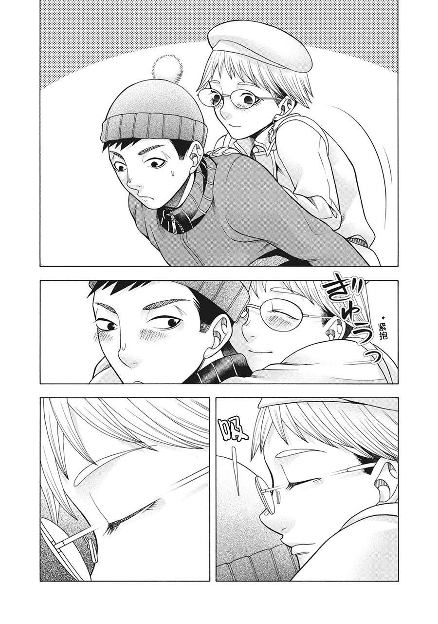 第78话 米子的雪 其五