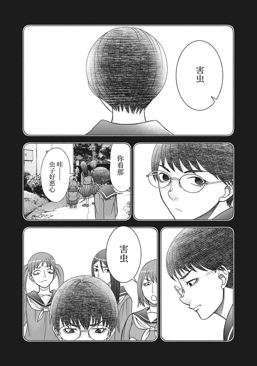 第79话 米子的雪 其六