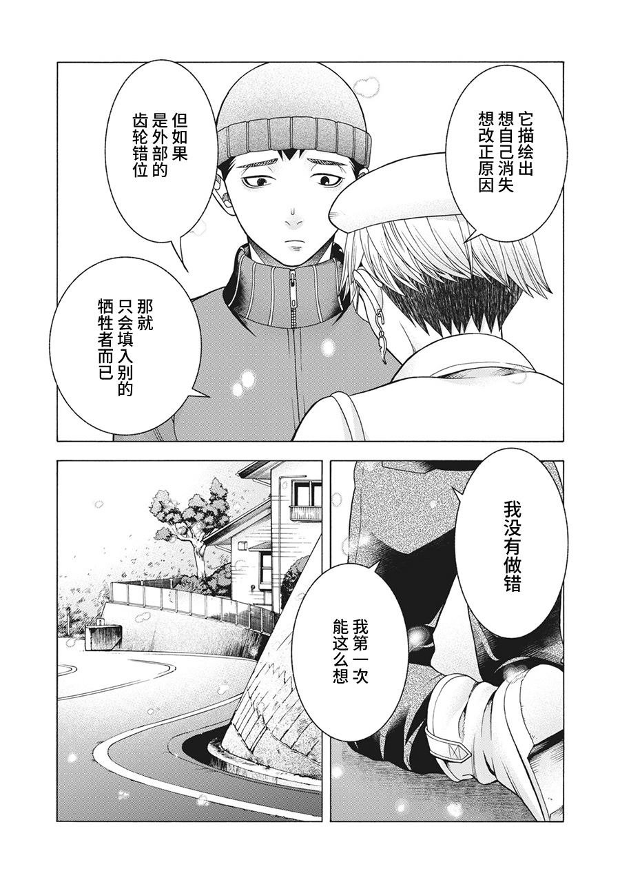 第79话 米子的雪 其六