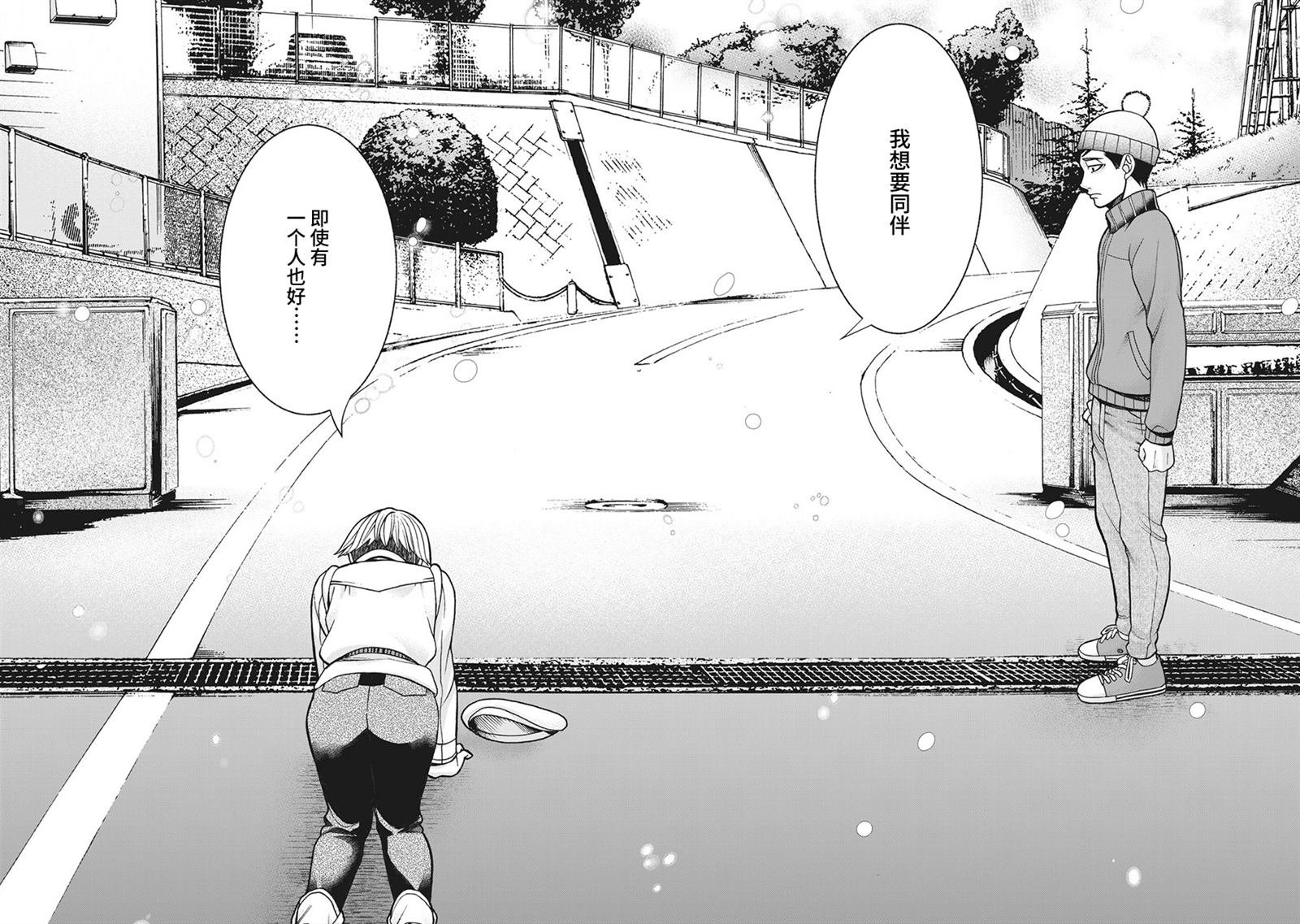 第79话 米子的雪 其六