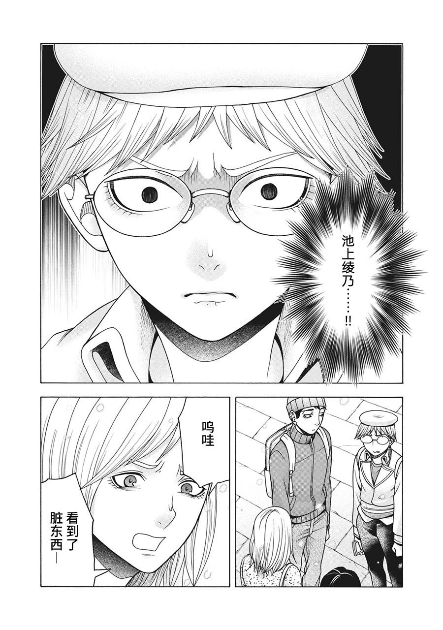 第79话 米子的雪 其六