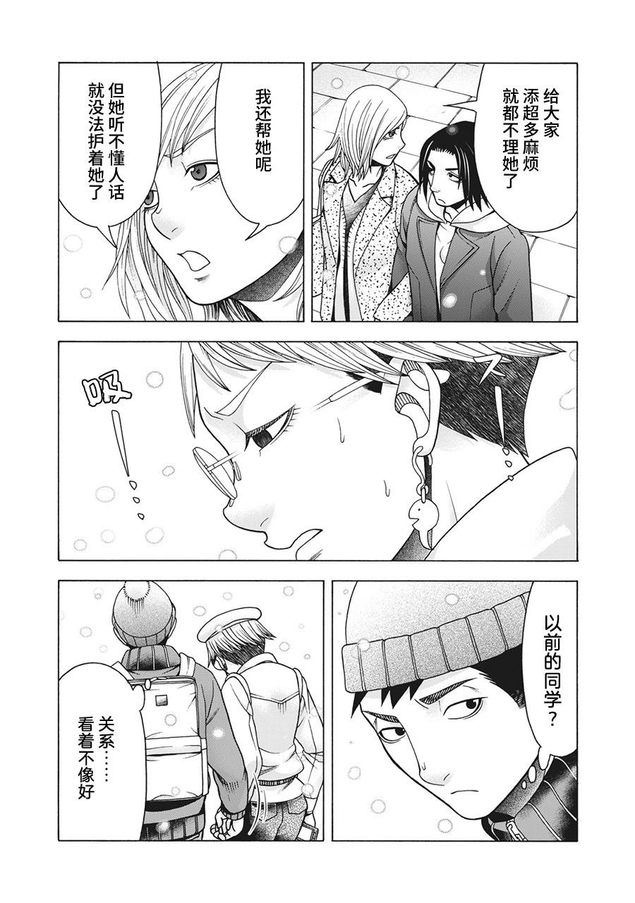 第79话 米子的雪 其六