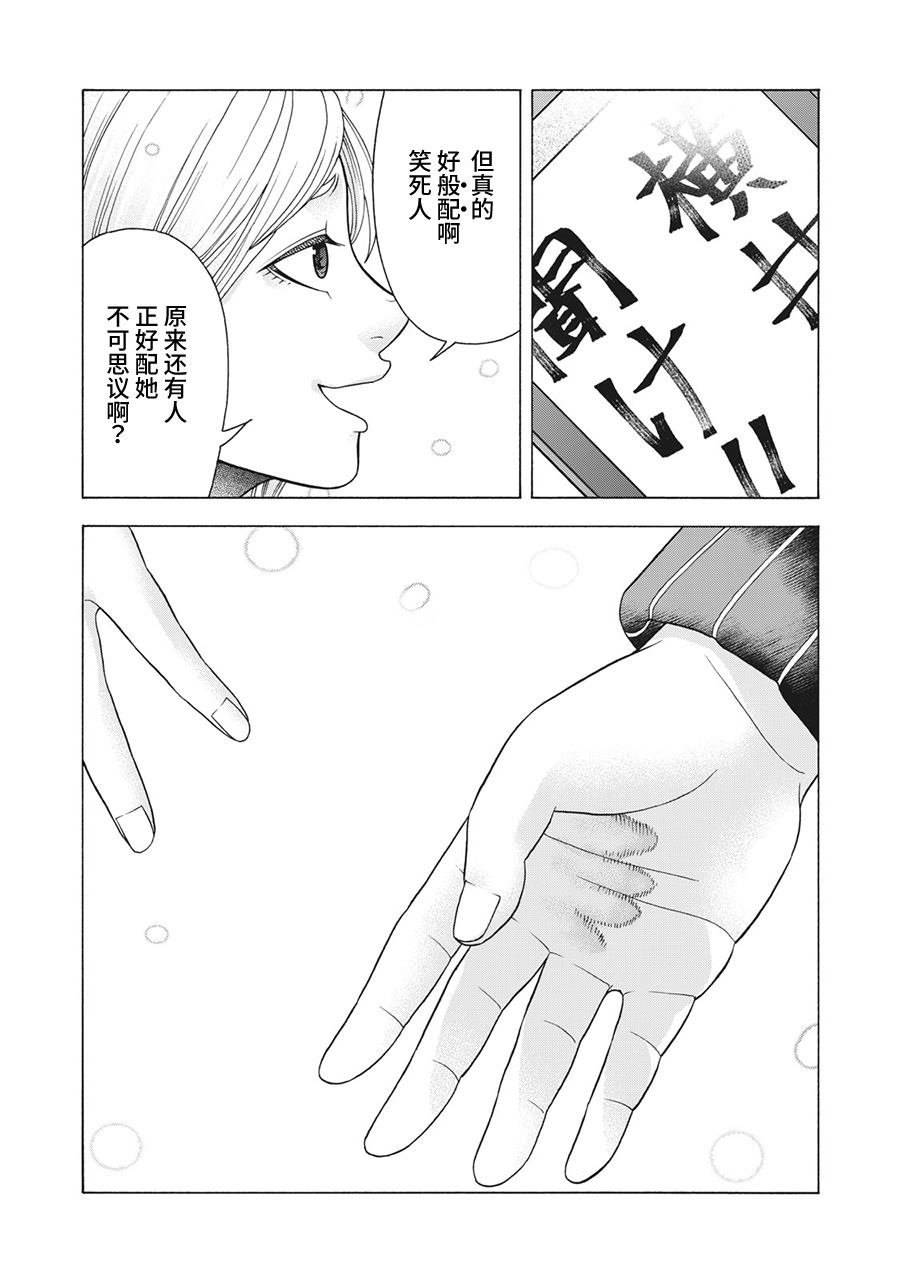 第79话 米子的雪 其六