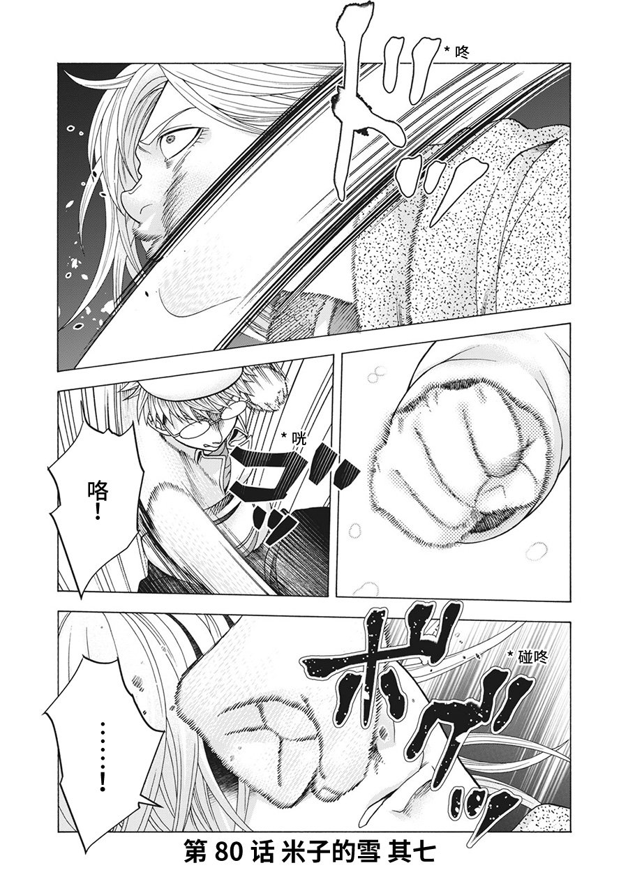 第80话