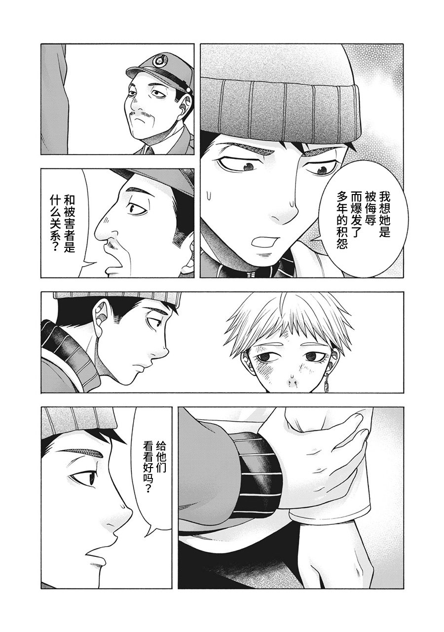 第80话
