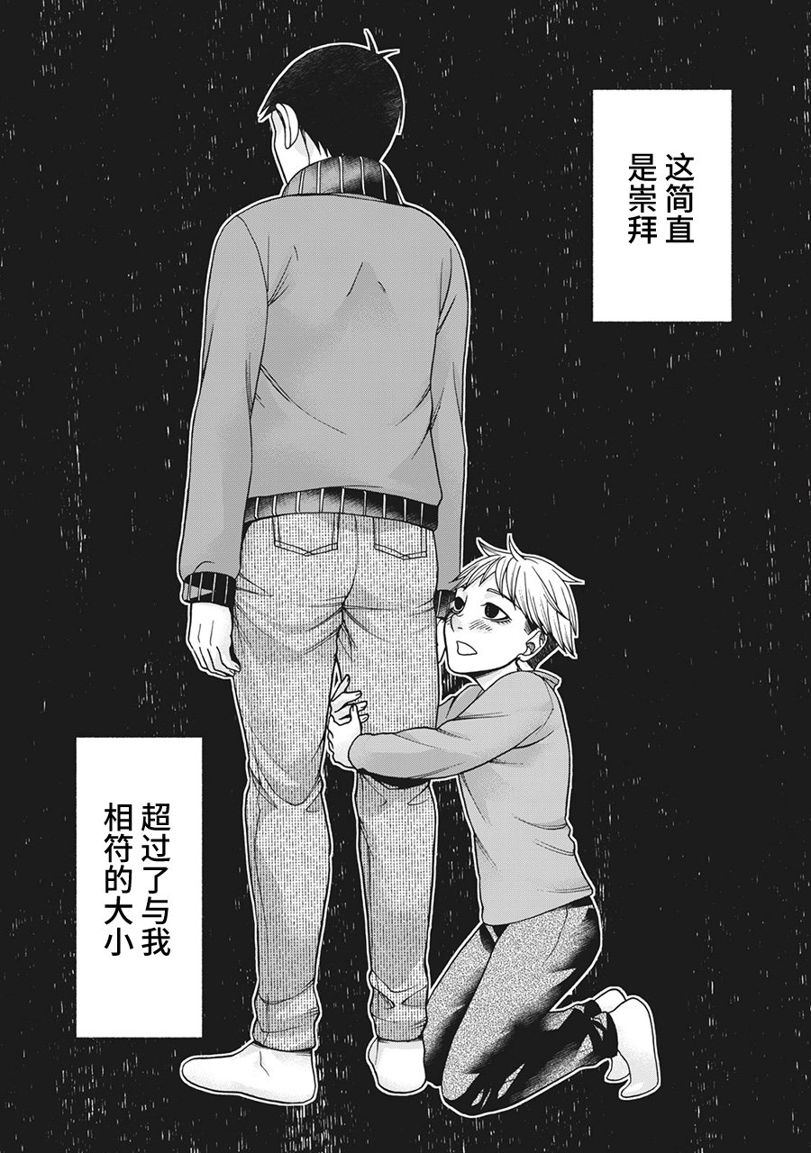 第80话