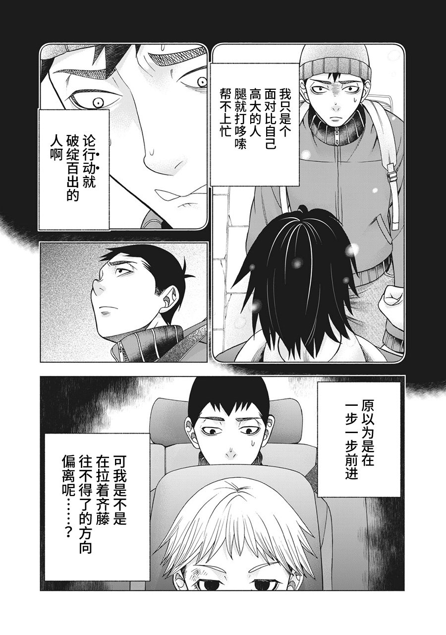 第80话
