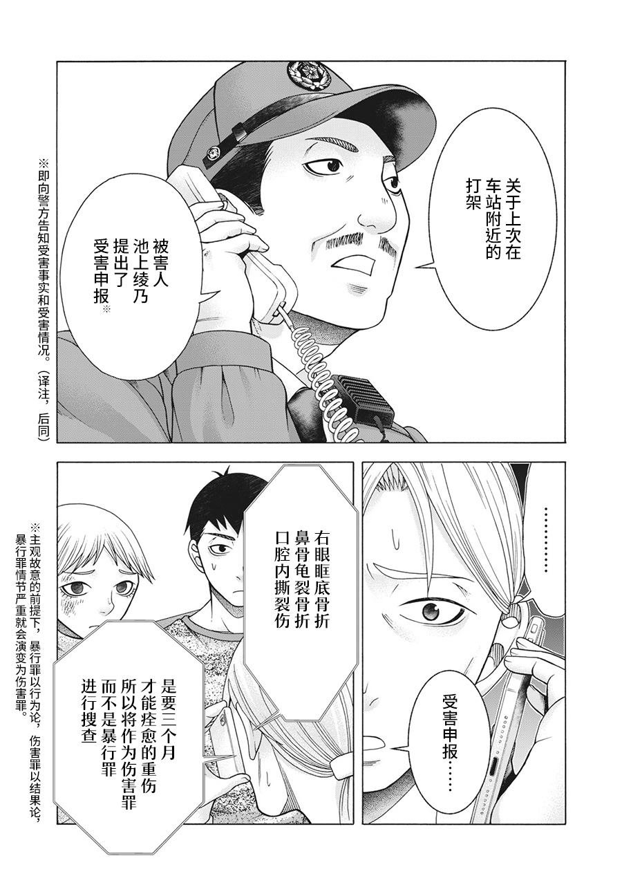第81话 米子的雪 其八
