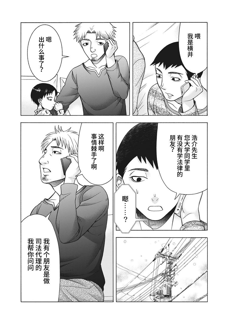 第81话 米子的雪 其八