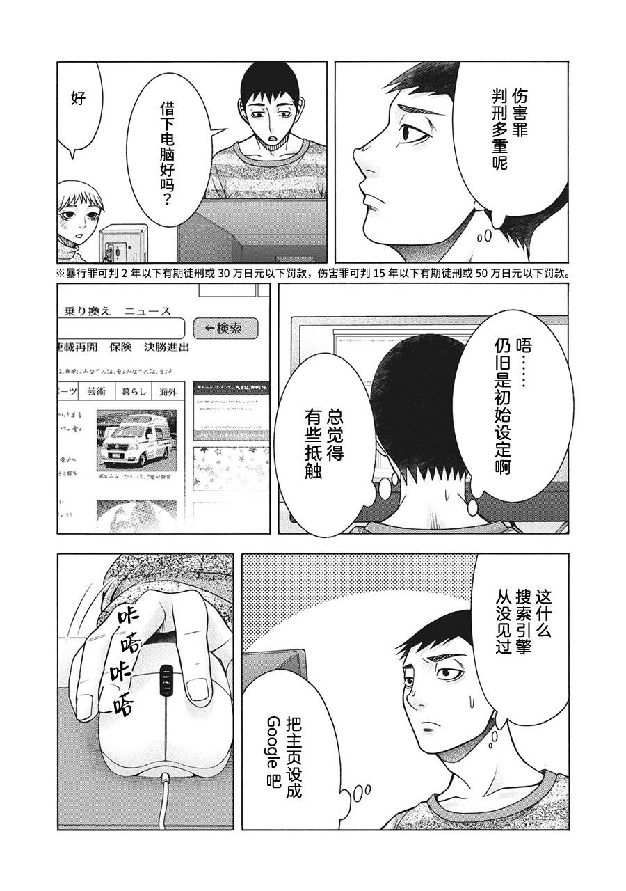 第81话 米子的雪 其八