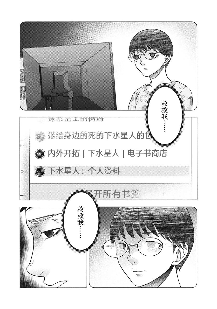 第81话 米子的雪 其八