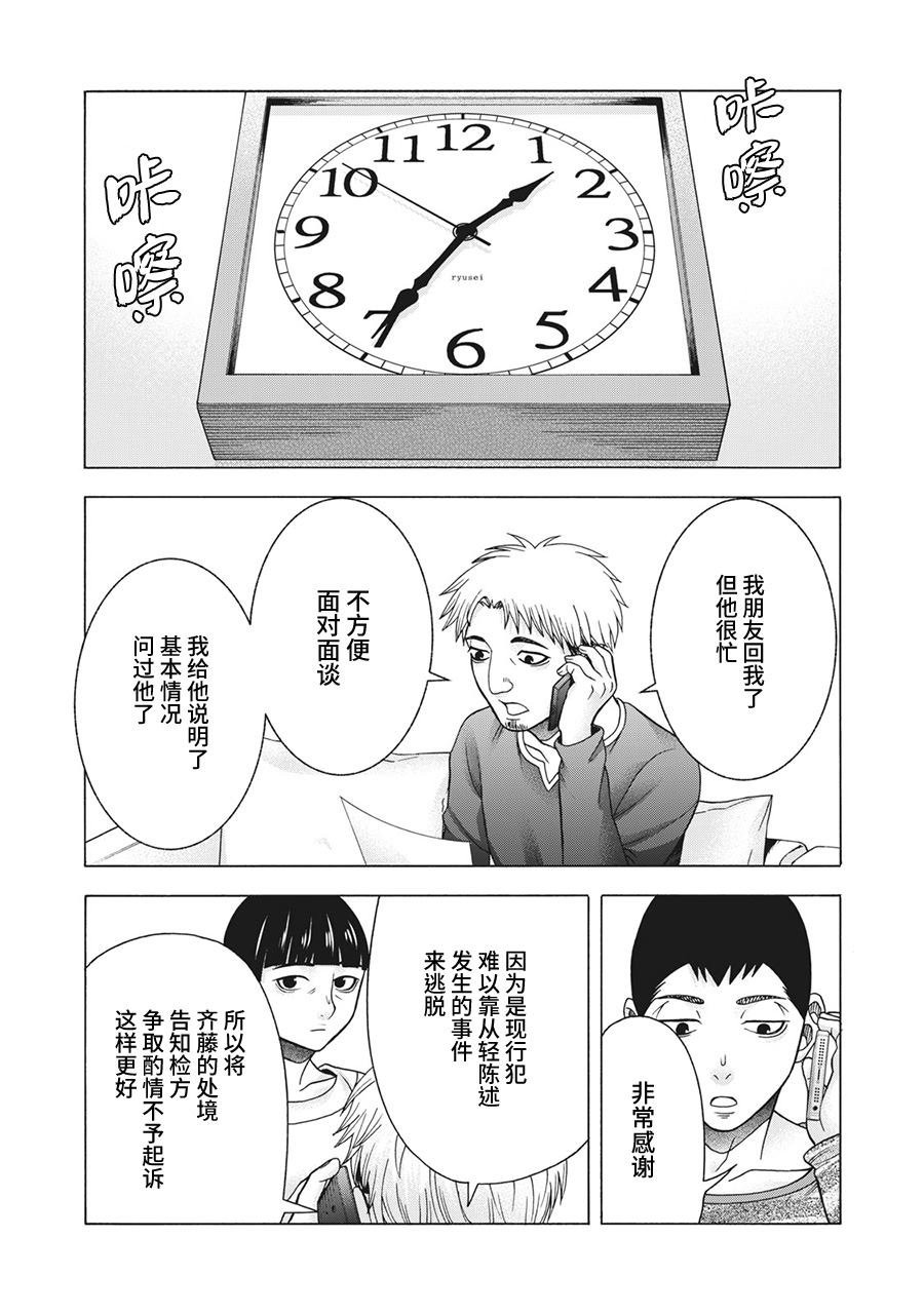 第81话 米子的雪 其八