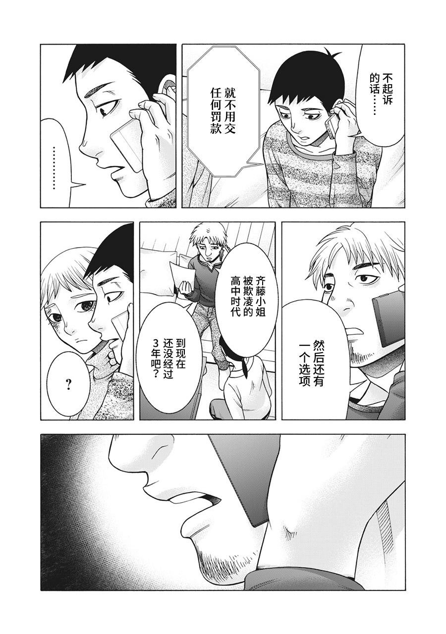 第81话 米子的雪 其八